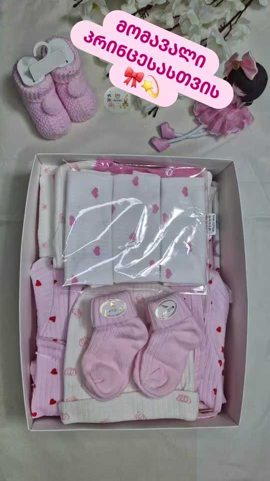 ვარდისფერი ბოქსი